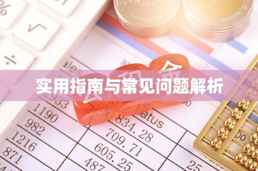 卧龙实用指南与常见问题解析